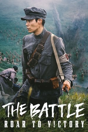 The Battle: Roar to Victory - Vj Muba