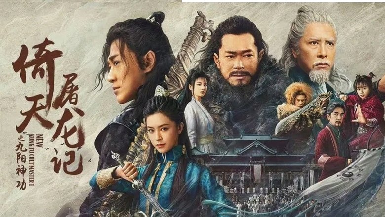 New Kung Fu Cult Master - Vj Ice P