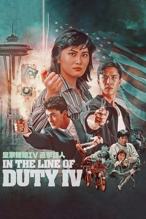 In the Line of Duty 4 - Vj Jingo