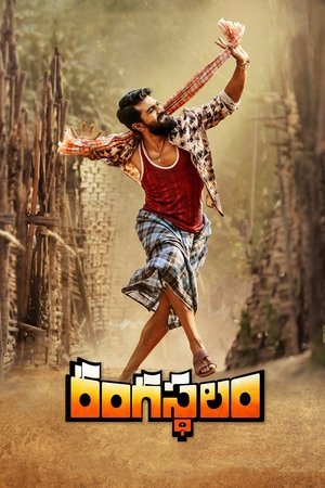 Rangasthalam 2 - Vj Muba
