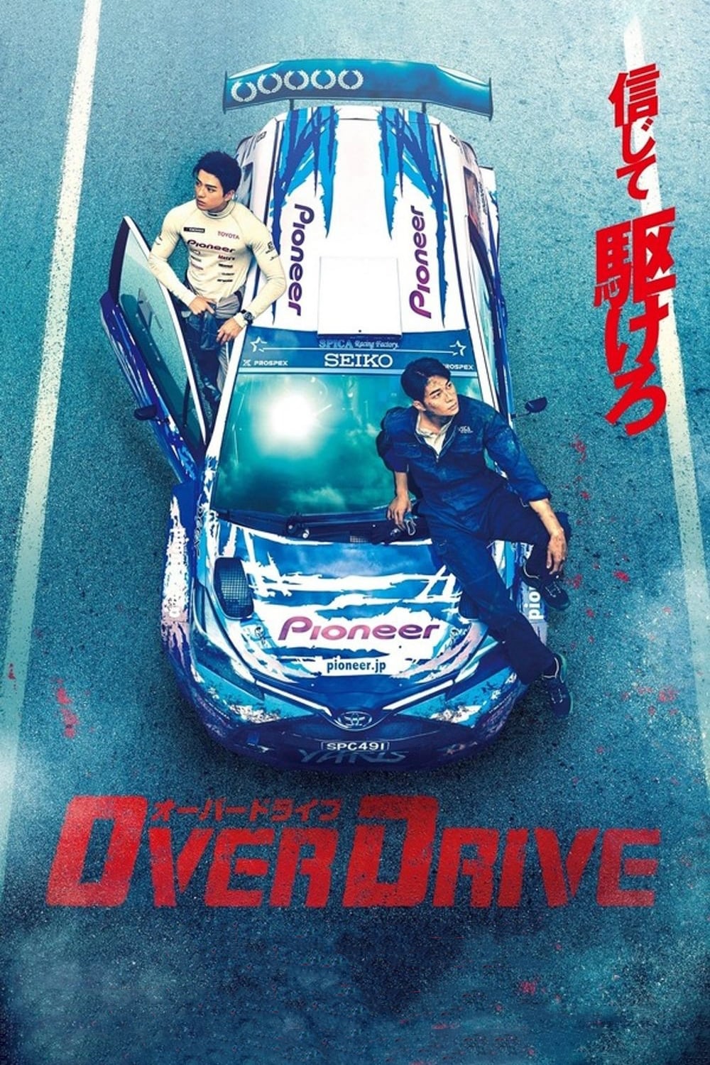 Over Drive