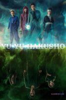 Yu Yu Hakusho - VJ Ice P