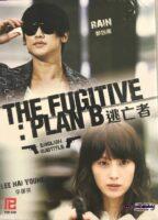 The Fugitive: Plan B - VJ Emmy